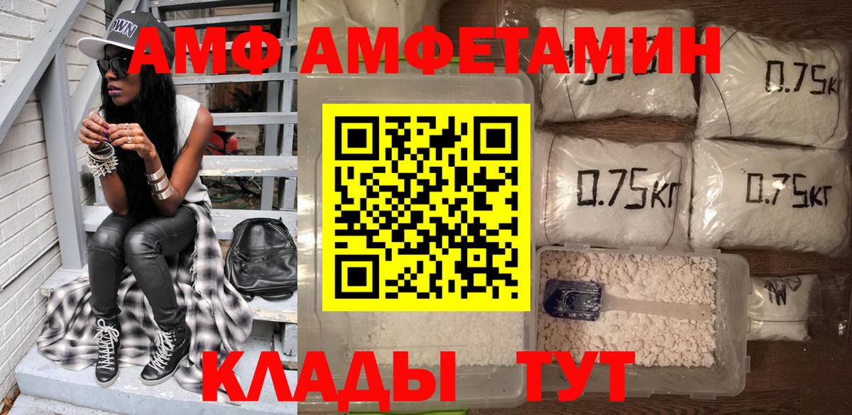 Сергиев Посад  Амфетамин  даркнет наркотические препараты  АМФ 97%  Вход с VPN 