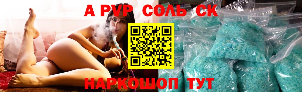 APVP VHQ  цены наркотик  А ПВП  Сергиев Посад  Alpha PVP Соль  Вход с VPN 
