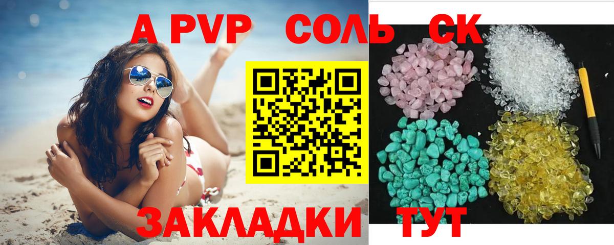 A-PVP СК КРИС Сергиев Посад