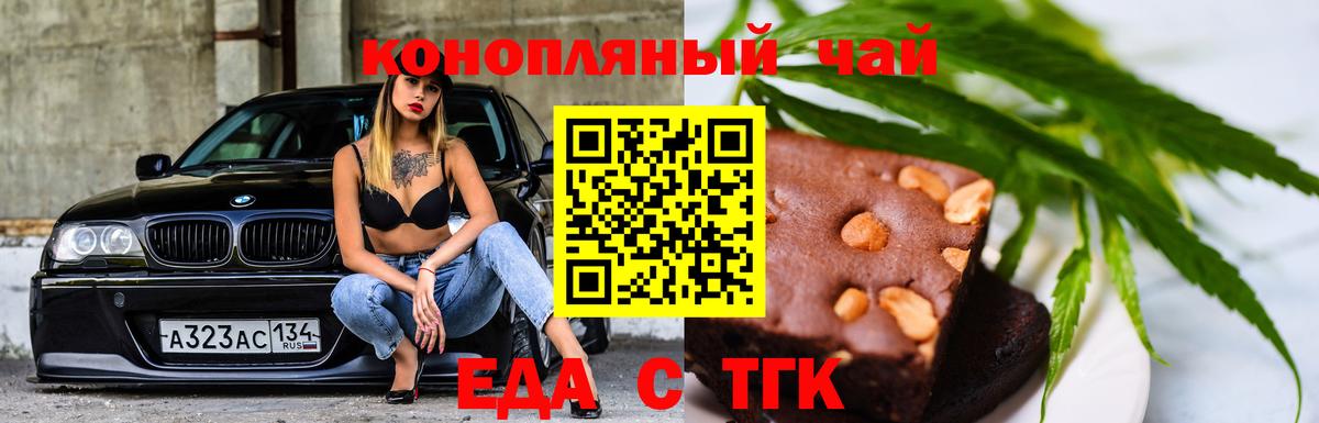 Печенье с ТГК конопля  Вход с VPN  Сергиев Посад 