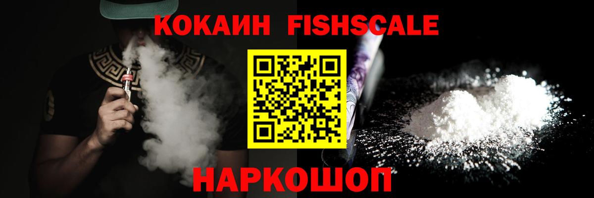 COCAIN 98% Сергиев Посад