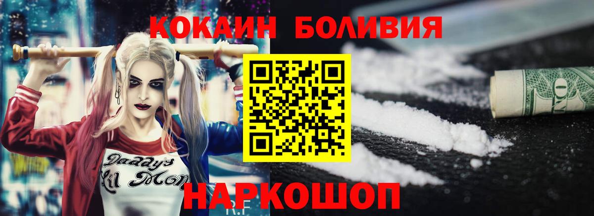 Кокаин 99%  Вход с VPN  COCAIN 99%  купить наркотики цена  Сергиев Посад  Кокаин 
