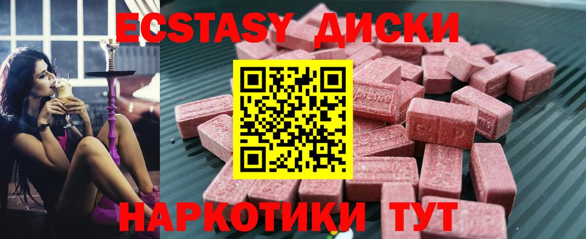 Сергиев Посад  ЭКСТАЗИ 99%  Ecstasy 250 мг  Вход с VPN 