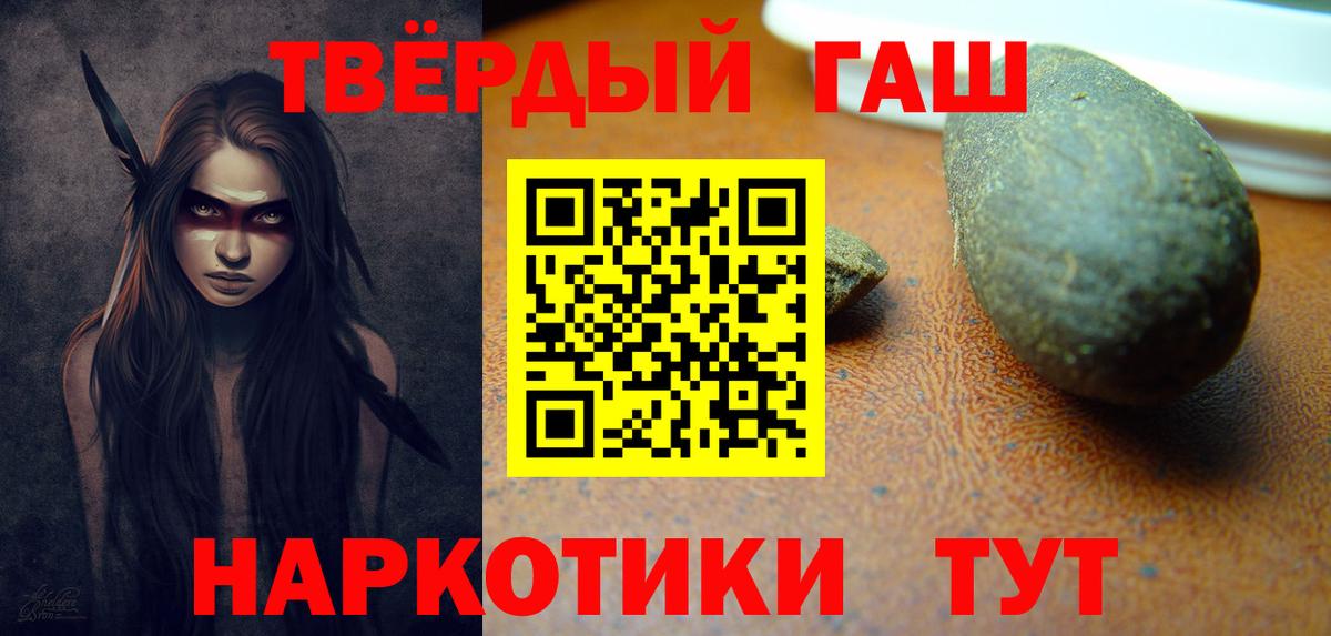 ГАШ хэш  Гашиш гашик  продажа наркотиков  Сергиев Посад  Вход с VPN 