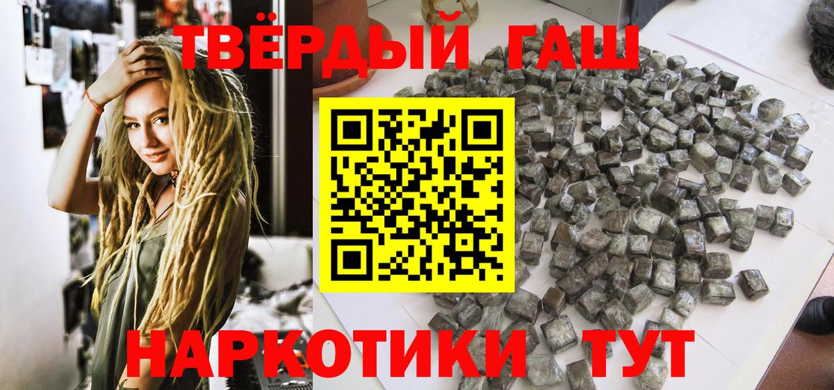 Гашиш гашик Сергиев Посад