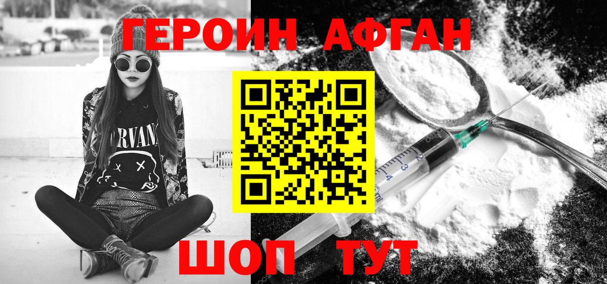 ГЕРОИН  Вход с VPN  Сергиев Посад  ГЕРОИН VHQ 