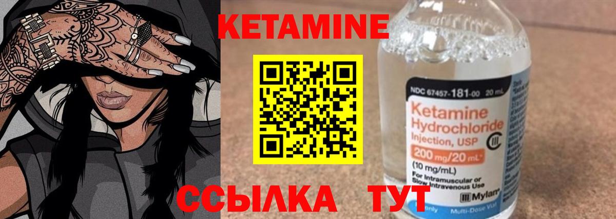 Сергиев Посад  КЕТАМИН ketamine  Кетамин VHQ  Вход с VPN 
