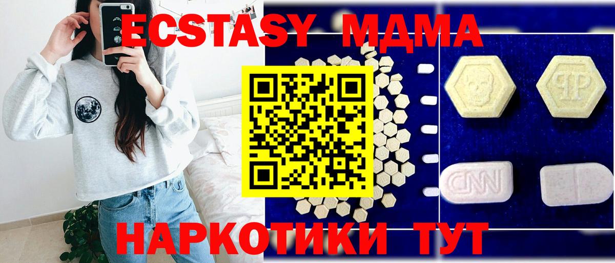 MDMA молли  МДМА  Сергиев Посад  Вход с VPN 