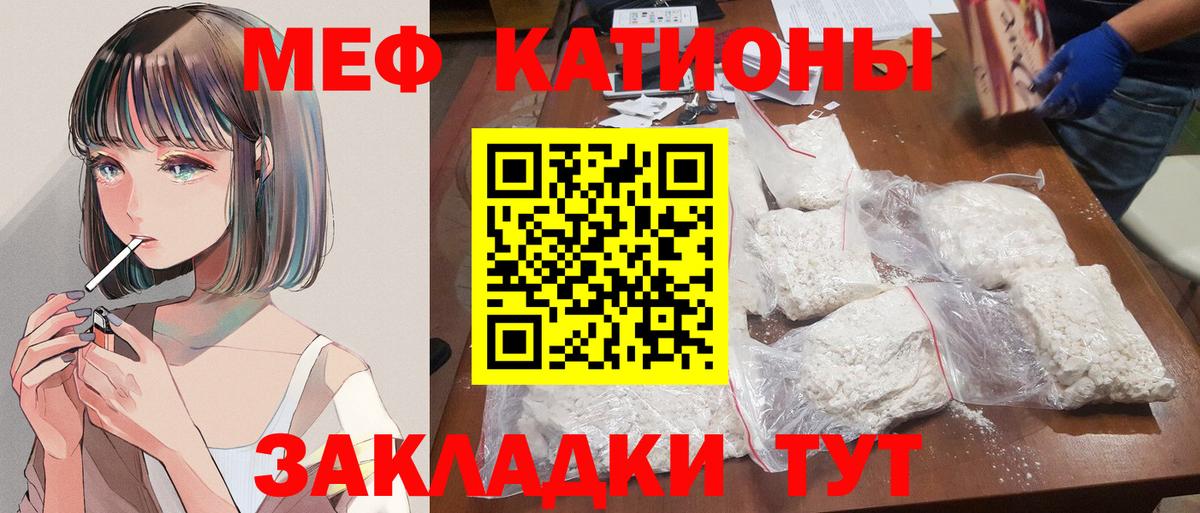 Мефедрон мука Сергиев Посад