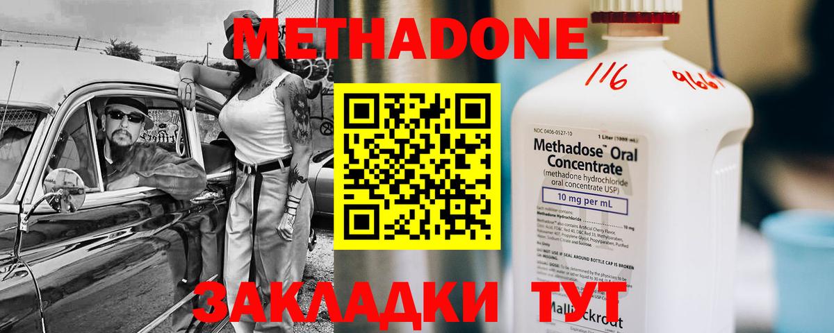   как зайти  Вход с VPN  Сергиев Посад  Метадон мёд  МЕТАДОН кристалл 
